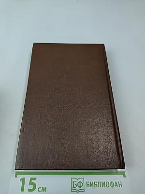 Собрание сочинений. Том третий. Антикварий