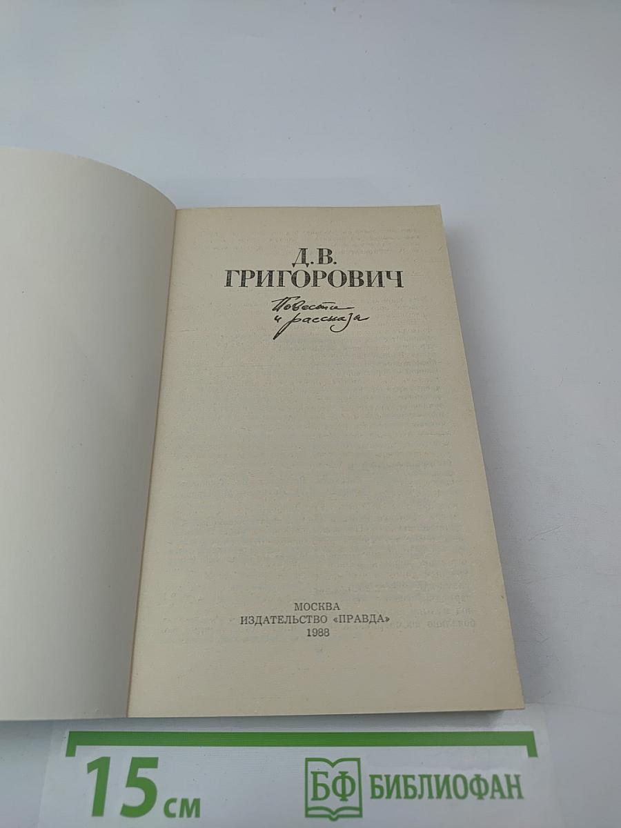 Повести и рассказы