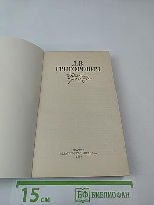 Повести и рассказы