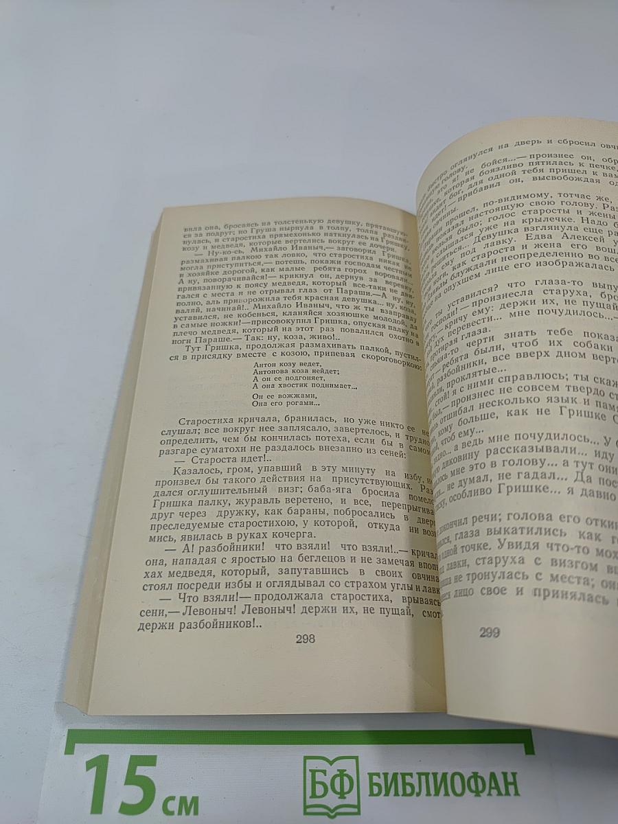 Повести и рассказы