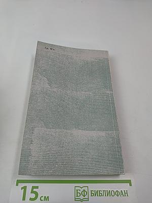 Повести и рассказы