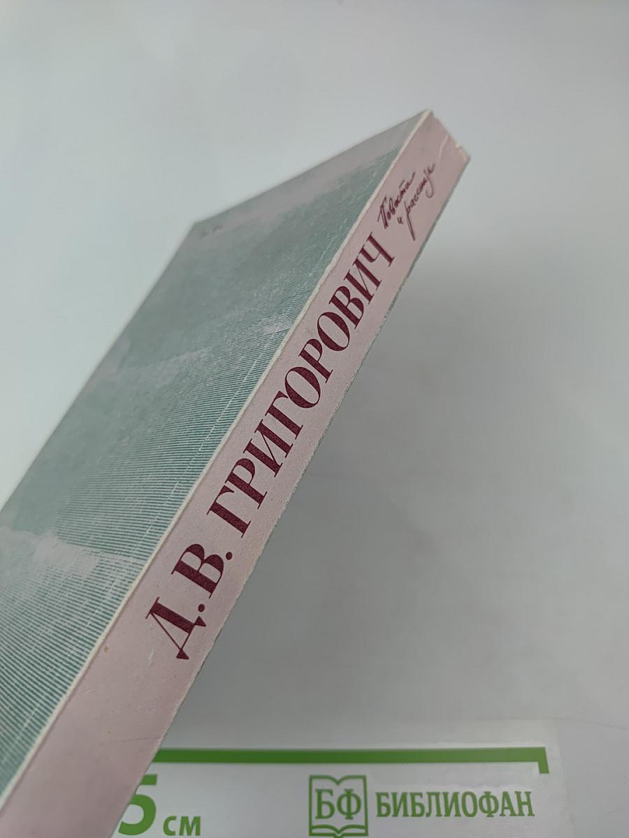 Повести и рассказы