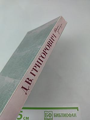 Повести и рассказы