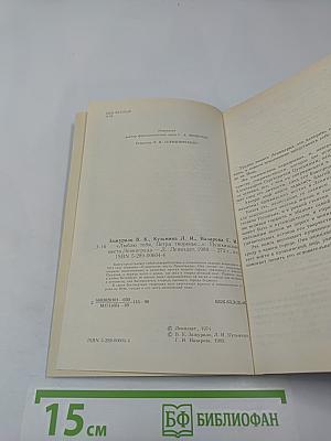 Люблю тебя, Петра творенье... Пушкинские места Ленинграда