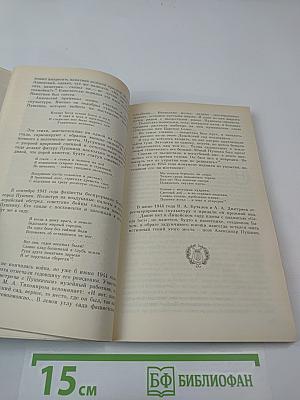 Люблю тебя, Петра творенье... Пушкинские места Ленинграда