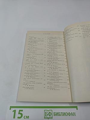 Люблю тебя, Петра творенье... Пушкинские места Ленинграда