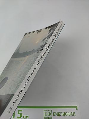 Люблю тебя, Петра творенье... Пушкинские места Ленинграда