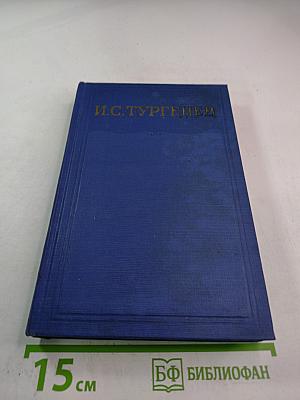 Сочинения. Том третий: Сцены и комедии 1849-1852
