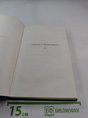 Сочинения. Том третий: Сцены и комедии 1849-1852