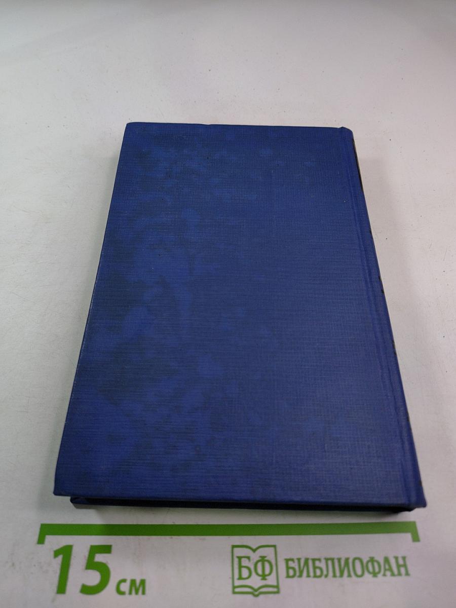 Сочинения. Том третий: Сцены и комедии 1849-1852