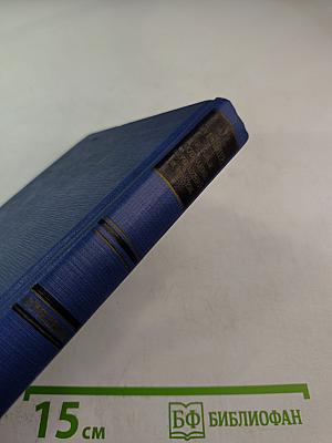 Сочинения. Том третий: Сцены и комедии 1849-1852