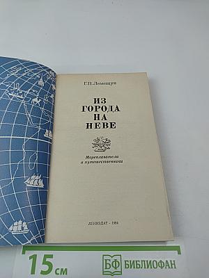 Из города на небе