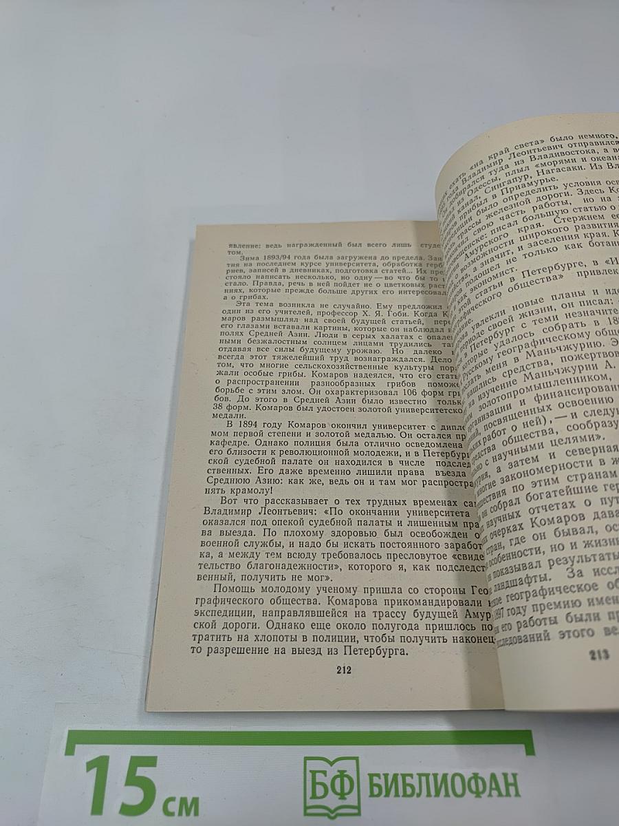 Из города на небе