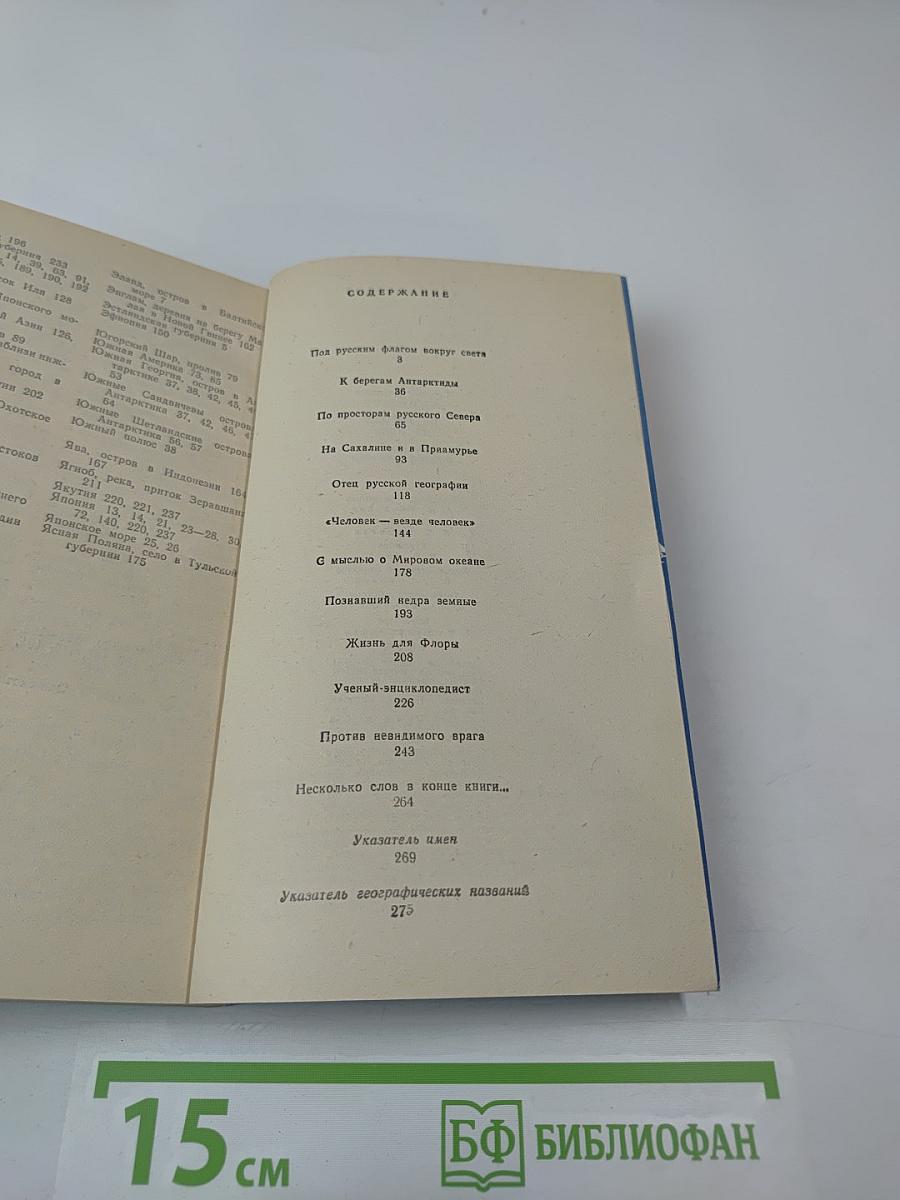 Из города на небе