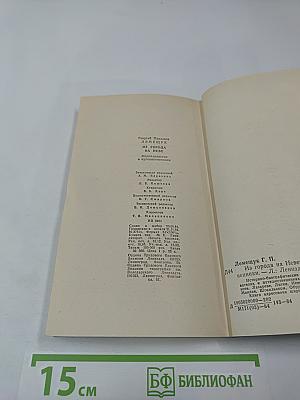 Из города на небе