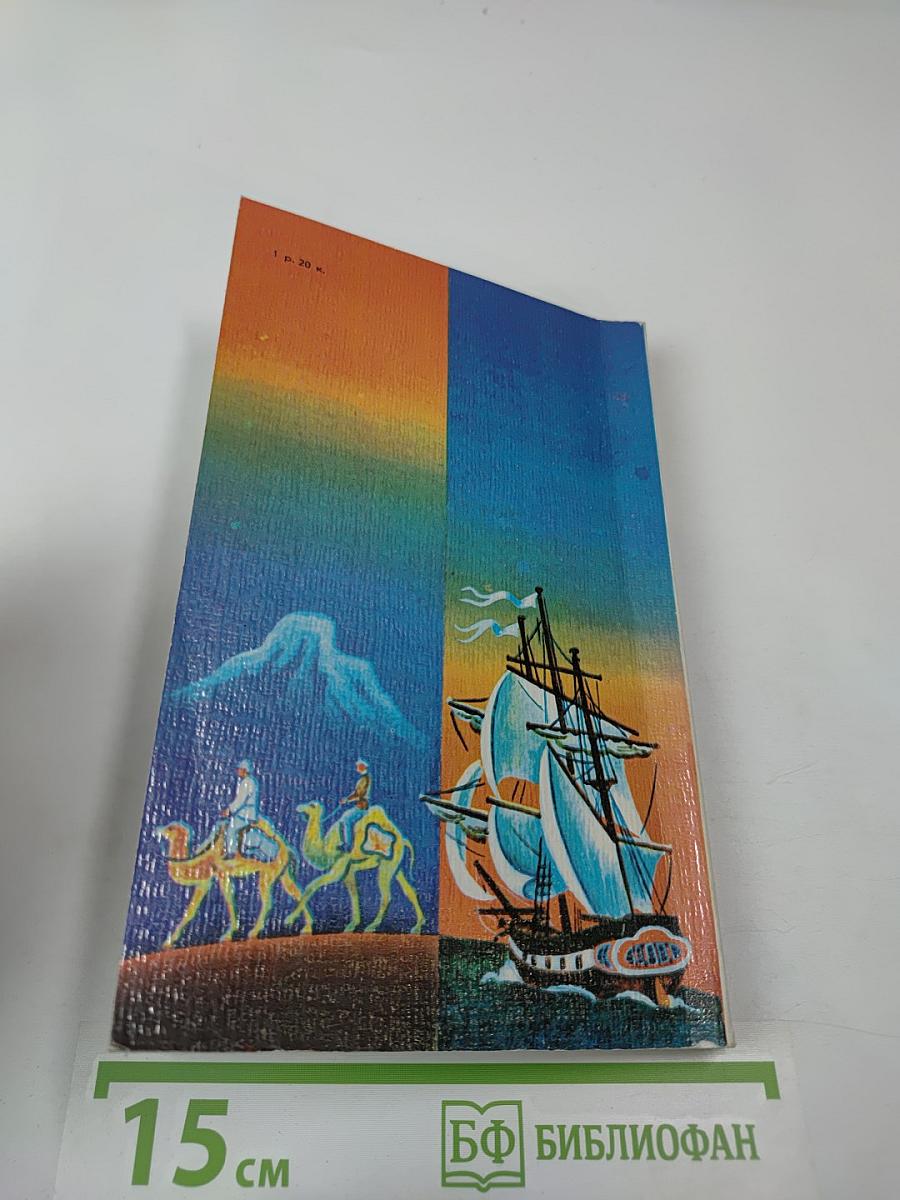 Из города на небе