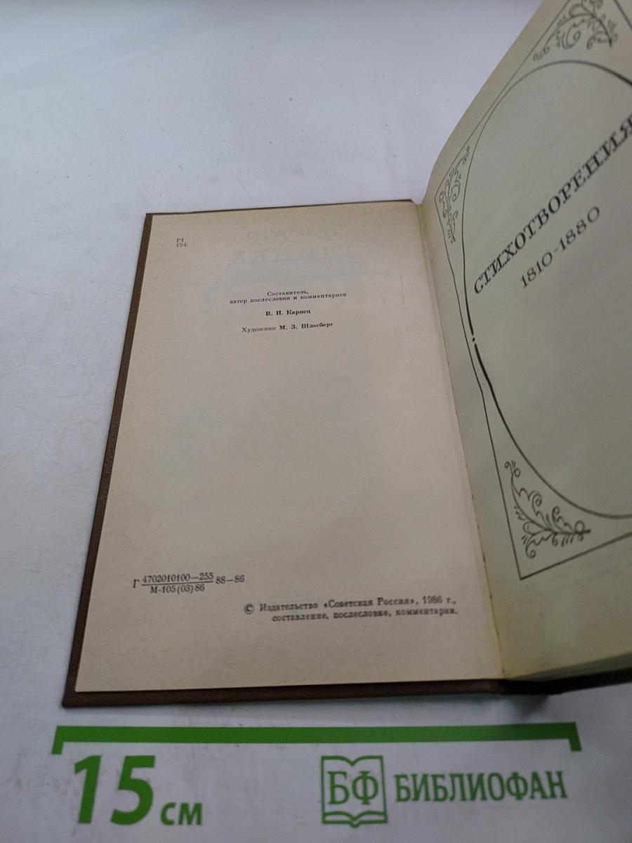 Федор Глинка. Сочинения