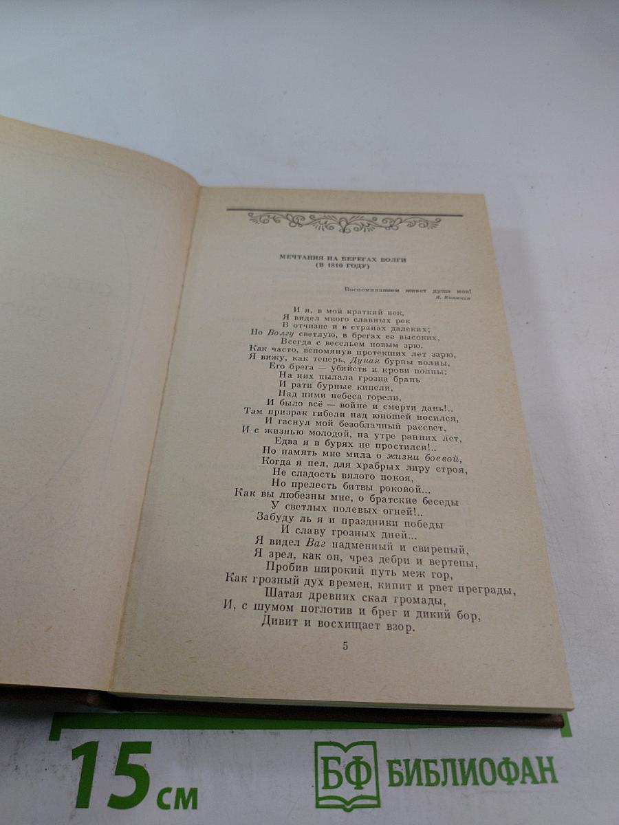 Федор Глинка. Сочинения