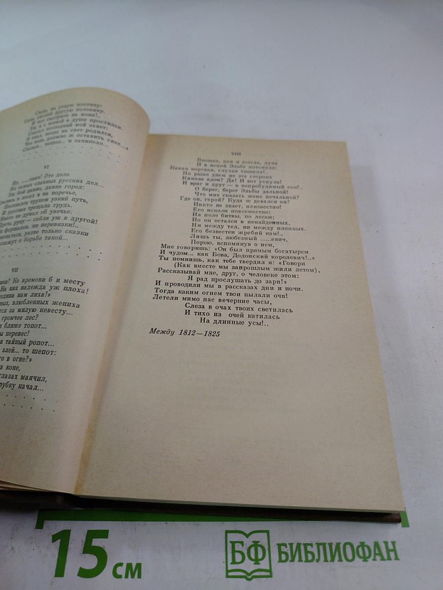 Федор Глинка. Сочинения