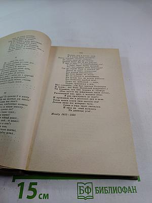 Федор Глинка. Сочинения