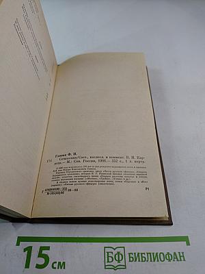 Федор Глинка. Сочинения