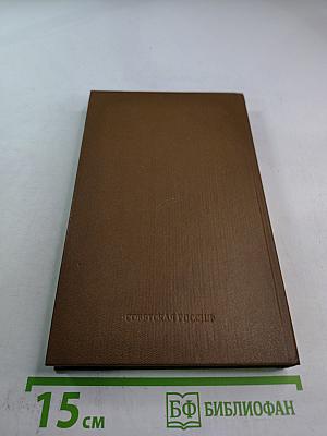 Федор Глинка. Сочинения