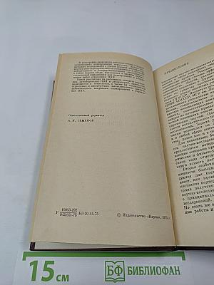 Математическое планирование научно-технических исследований (статистический подход)