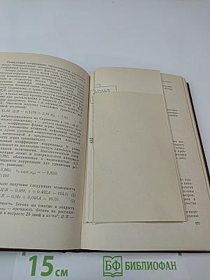 Математическое планирование научно-технических исследований (статистический подход)