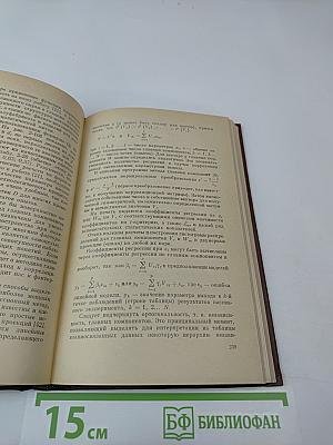 Математическое планирование научно-технических исследований (статистический подход)