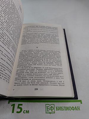 Сомерсет Моэм. Избранные произведения в 2 томах. Том 2. Острия бритвы. Рассказы