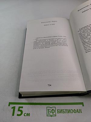 Сомерсет Моэм. Избранные произведения в 2 томах. Том 2. Острия бритвы. Рассказы
