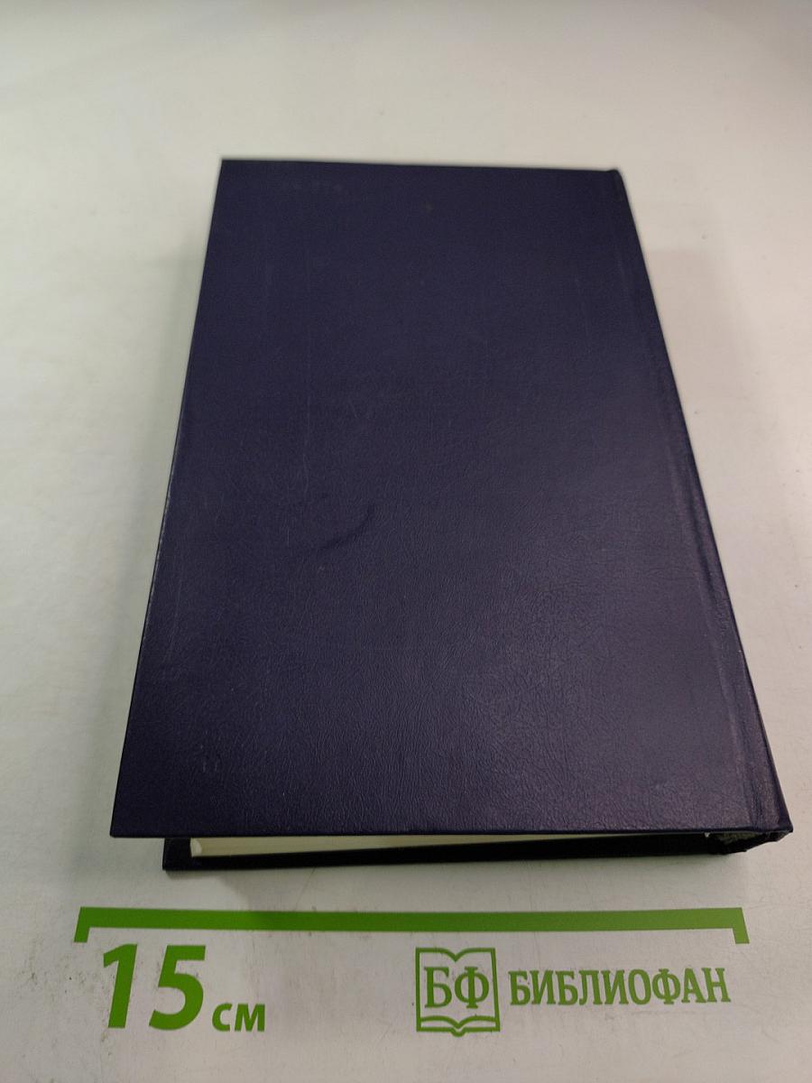 Сомерсет Моэм. Избранные произведения в 2 томах. Том 2. Острия бритвы. Рассказы