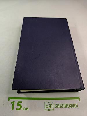 Сомерсет Моэм. Избранные произведения в 2 томах. Том 2. Острия бритвы. Рассказы