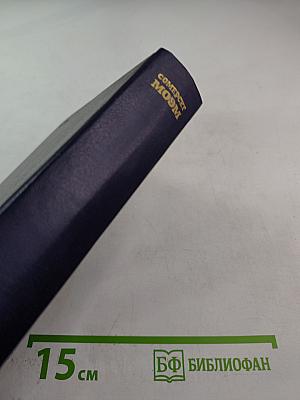 Сомерсет Моэм. Избранные произведения в 2 томах. Том 2. Острия бритвы. Рассказы