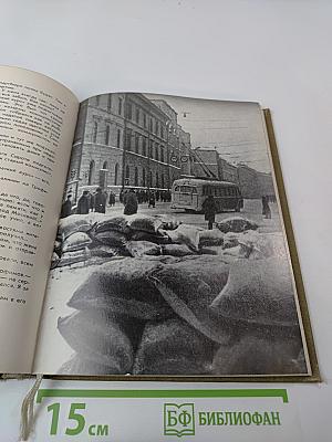 Живые и мертвые. Книга первая