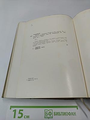 Живые и мертвые. Книга первая