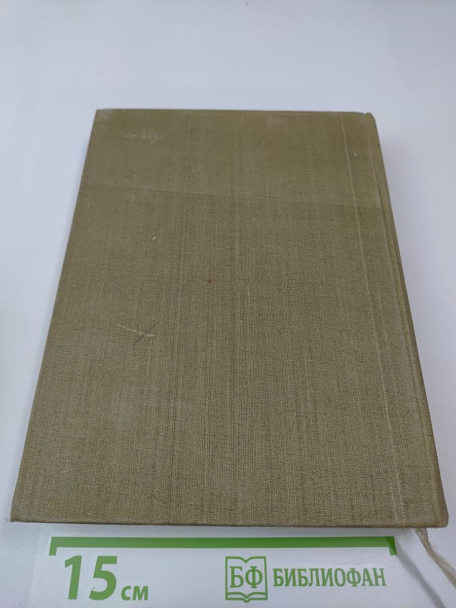 Живые и мертвые. Книга первая