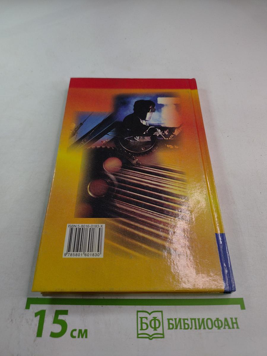 Трудовой кодекс Российской Федерации