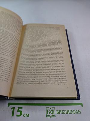 Рассказы. Юбилей