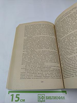 Перстень с печаткой. Агент № 13. Уже пропели петухи