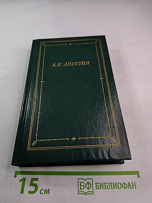 Полное собрание стихотворений