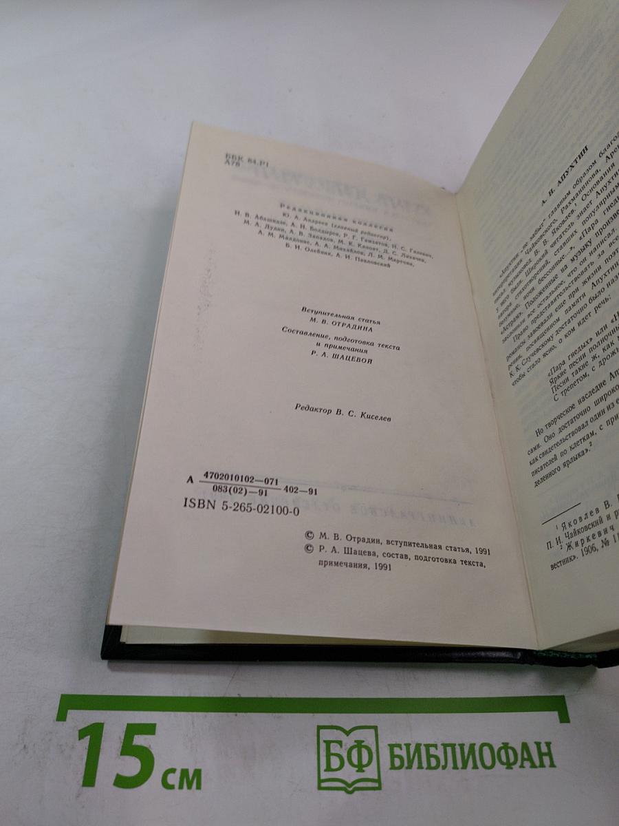 Полное собрание стихотворений