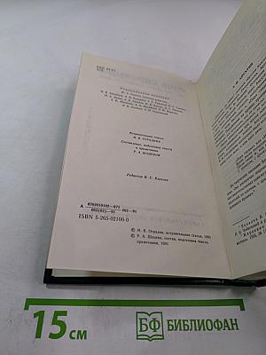 Полное собрание стихотворений