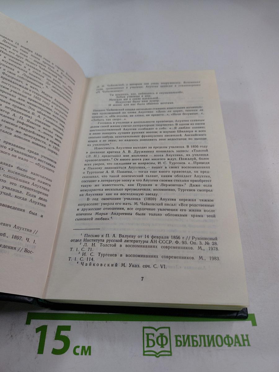 Полное собрание стихотворений