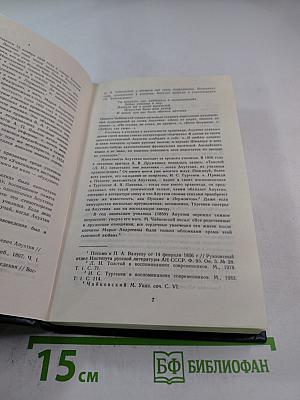 Полное собрание стихотворений