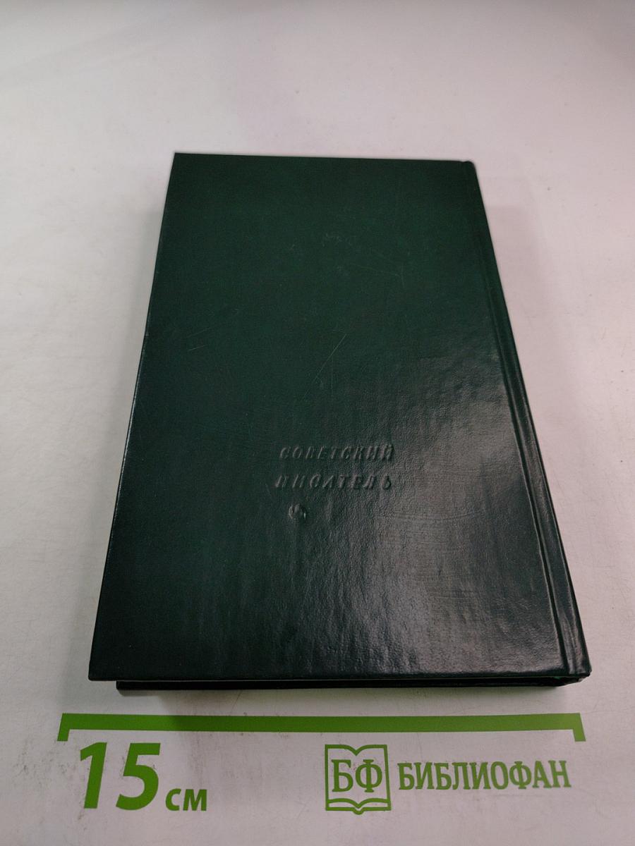 Полное собрание стихотворений