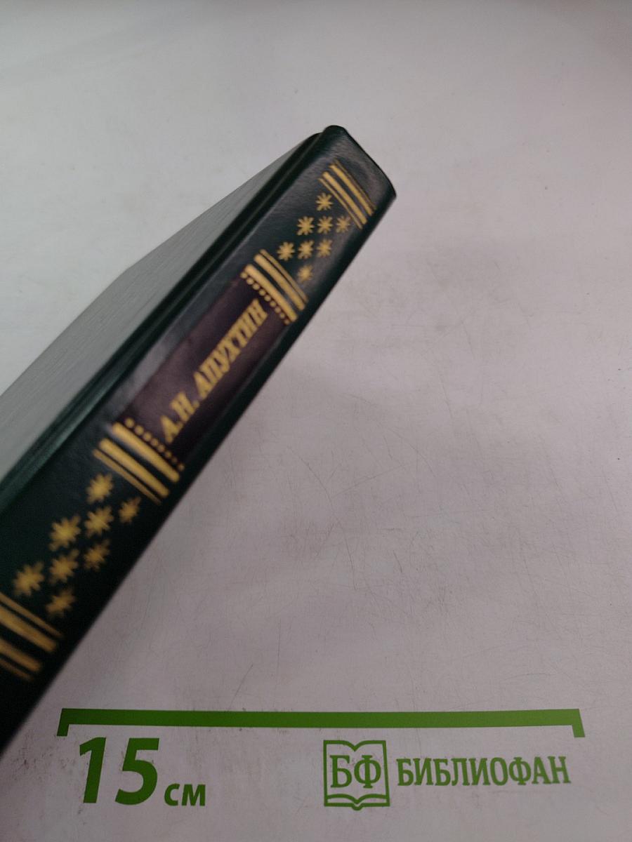 Полное собрание стихотворений