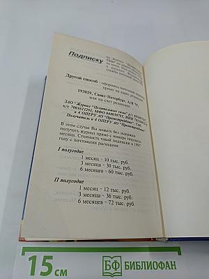 Ваша кожа от макушки до пят