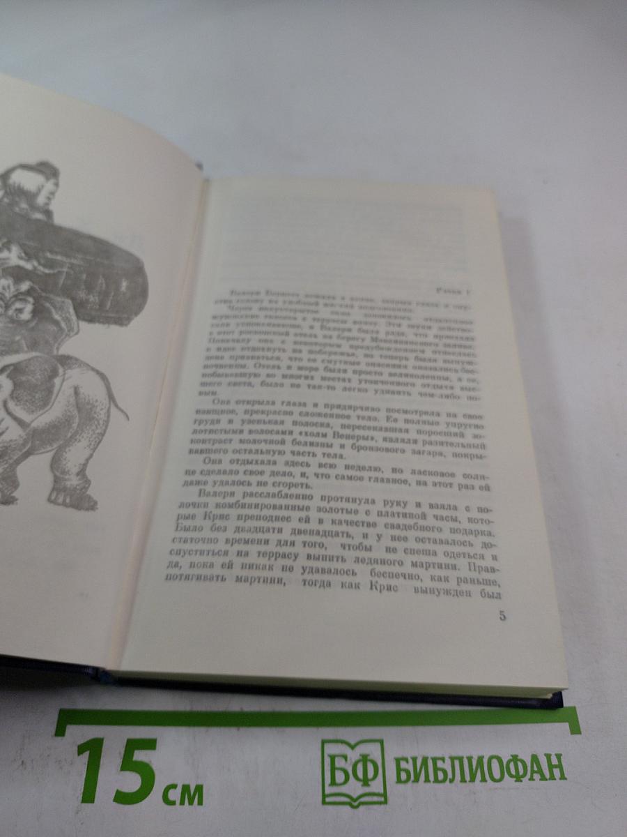 Это грязное дело шантаж; Бумажная гробница