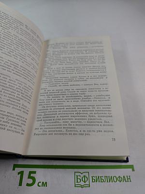 Это грязное дело шантаж; Бумажная гробница